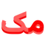 مرکز کامپیوتر سیرجان logo