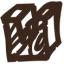 Nardi e Banti imballaggi srl logo