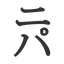 NIPA Tasca Japonesa logo